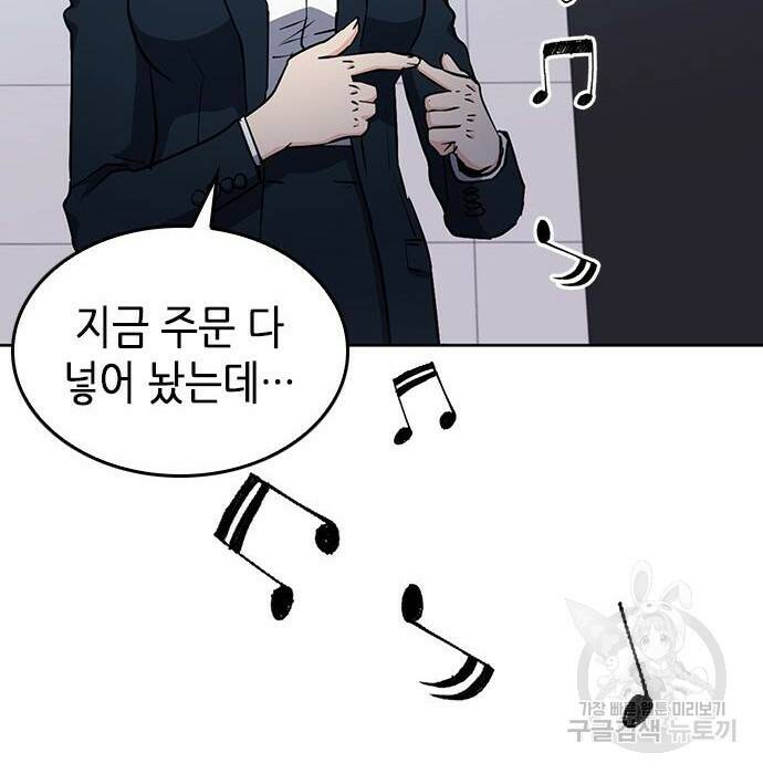 서울역 드루이드 80화 134