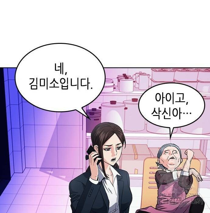 서울역 드루이드 80화 135