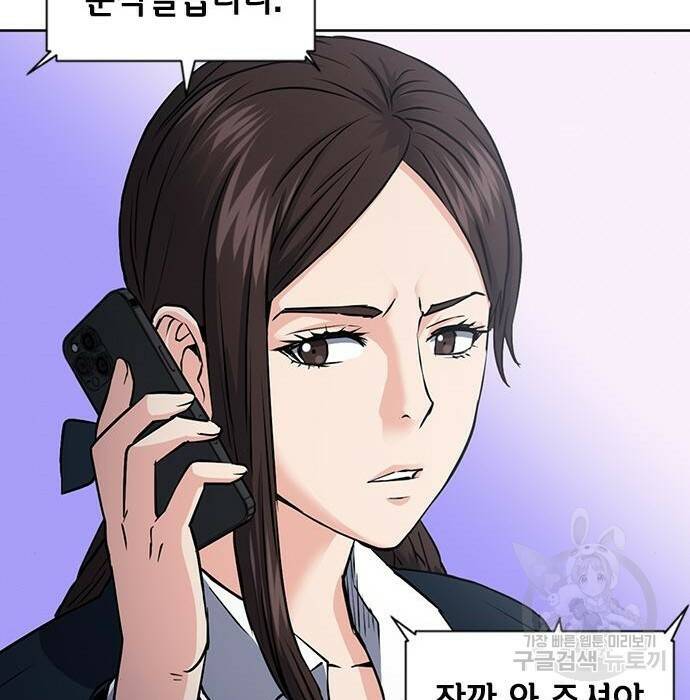 서울역 드루이드 80화 137