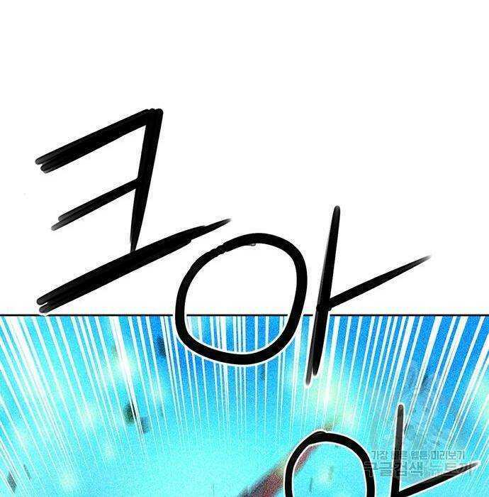 서울역 드루이드 80화 139