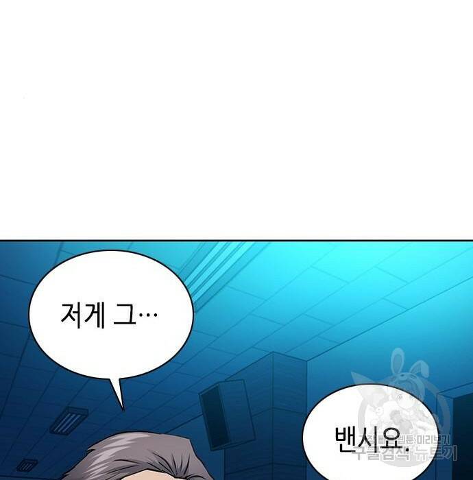 서울역 드루이드 80화 149