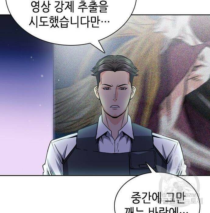 서울역 드루이드 80화 156