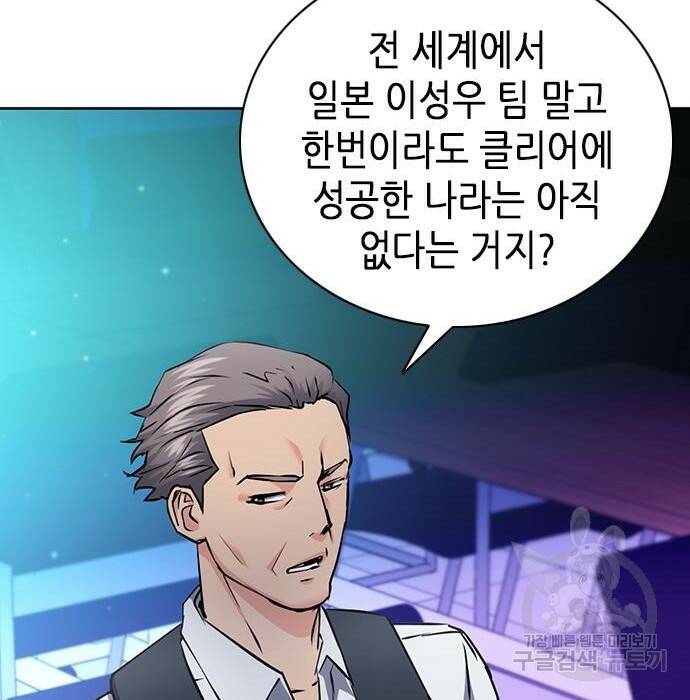 서울역 드루이드 80화 159