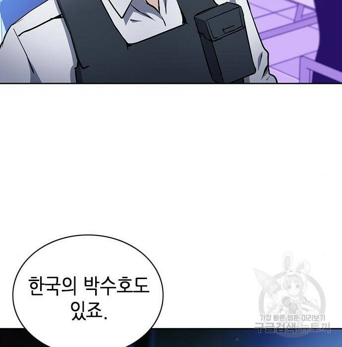 서울역 드루이드 80화 160