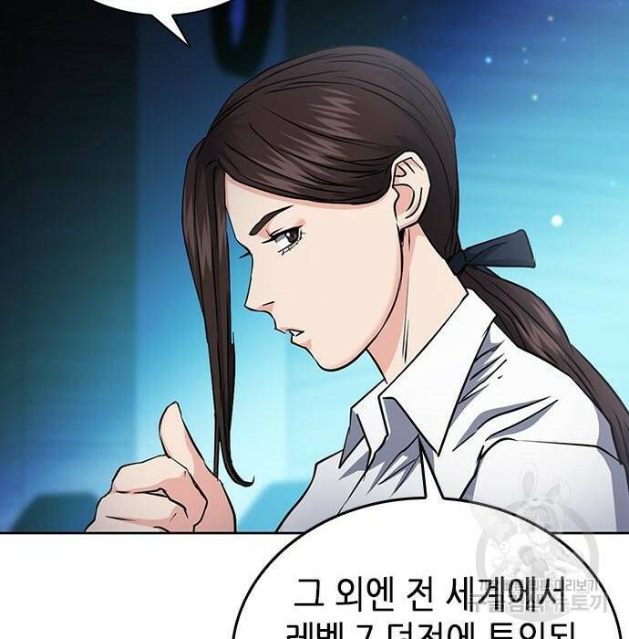 서울역 드루이드 80화 161