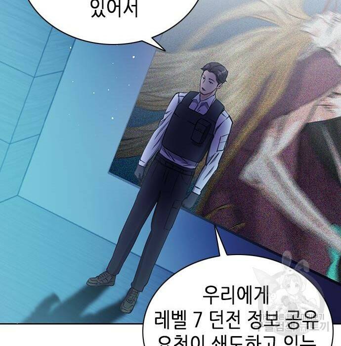 서울역 드루이드 80화 163
