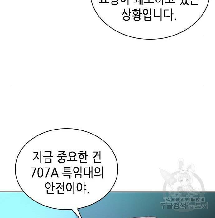 서울역 드루이드 80화 164