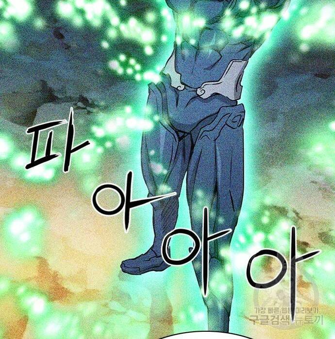 서울역 드루이드 80화 170