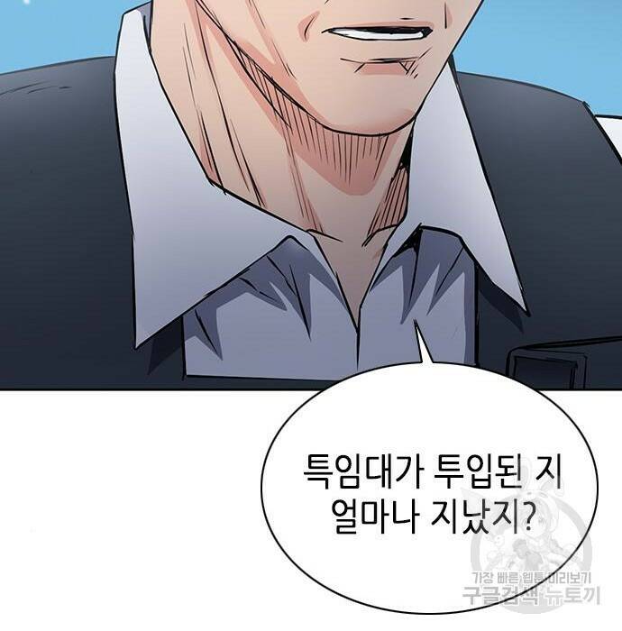 서울역 드루이드 80화 173
