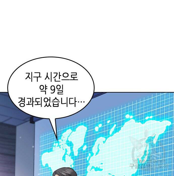 서울역 드루이드 80화 174