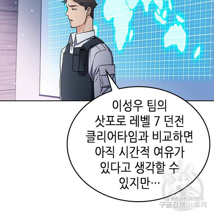 서울역 드루이드 80화 175
