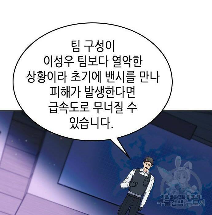 서울역 드루이드 80화 176