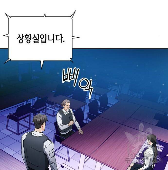 서울역 드루이드 80화 180