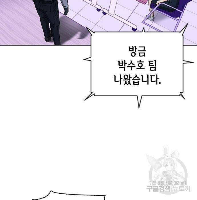 서울역 드루이드 80화 181