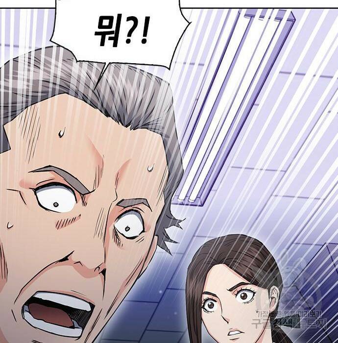 서울역 드루이드 80화 182