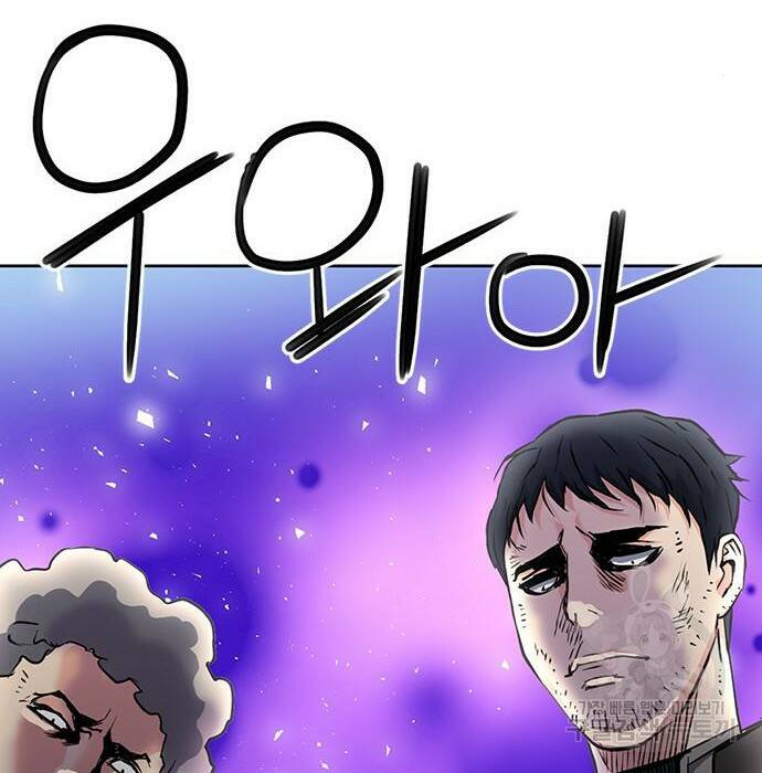서울역 드루이드 80화 184