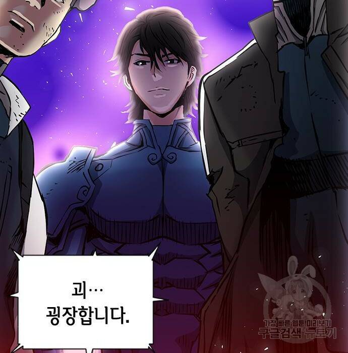 서울역 드루이드 80화 185