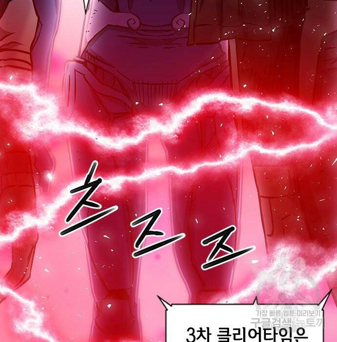 서울역 드루이드 80화 186