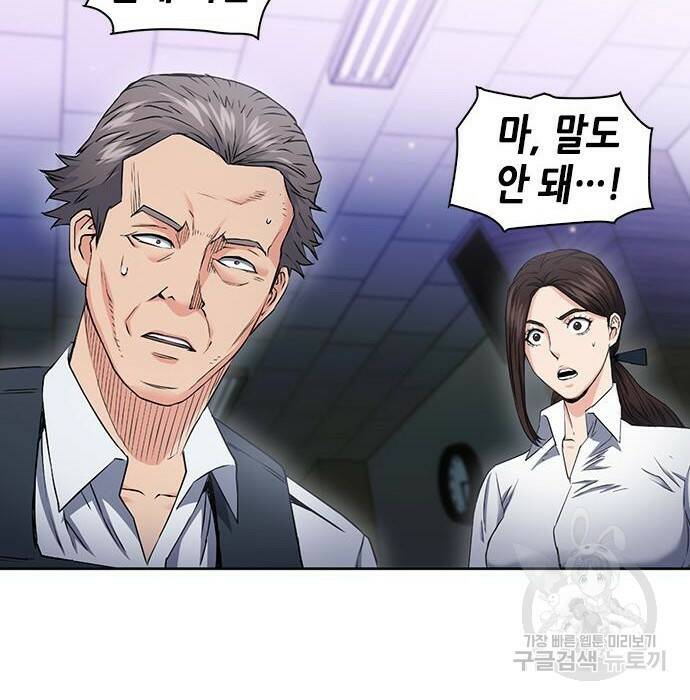 서울역 드루이드 80화 188