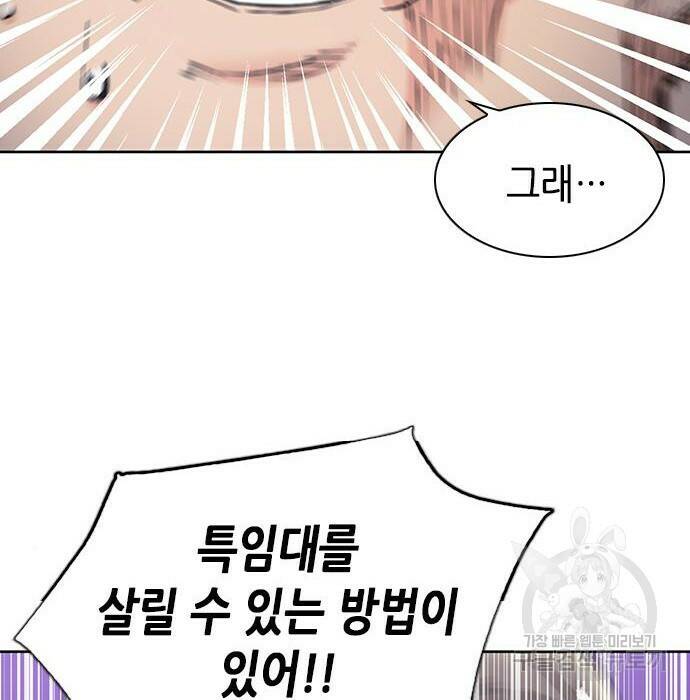 서울역 드루이드 80화 192
