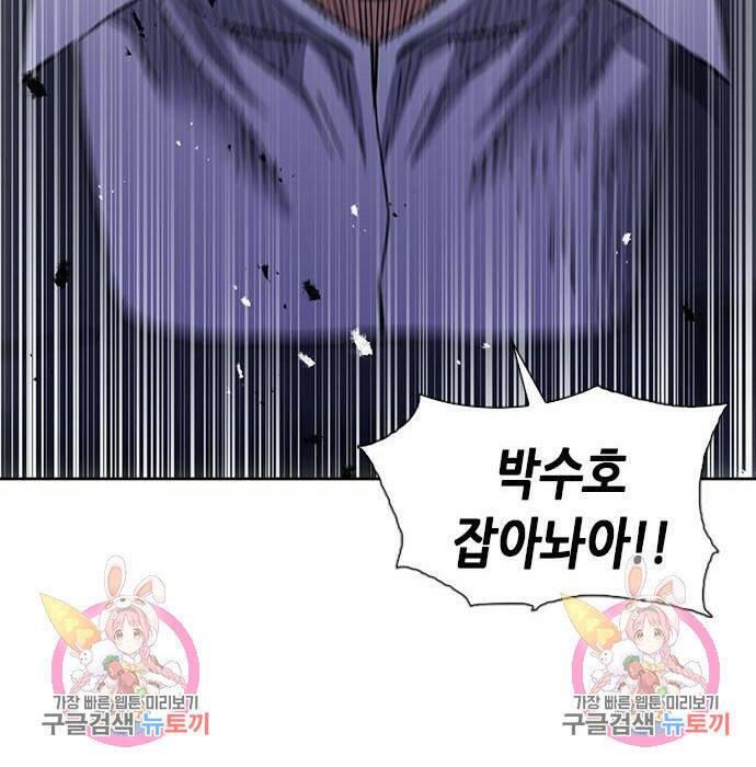 서울역 드루이드 80화 194