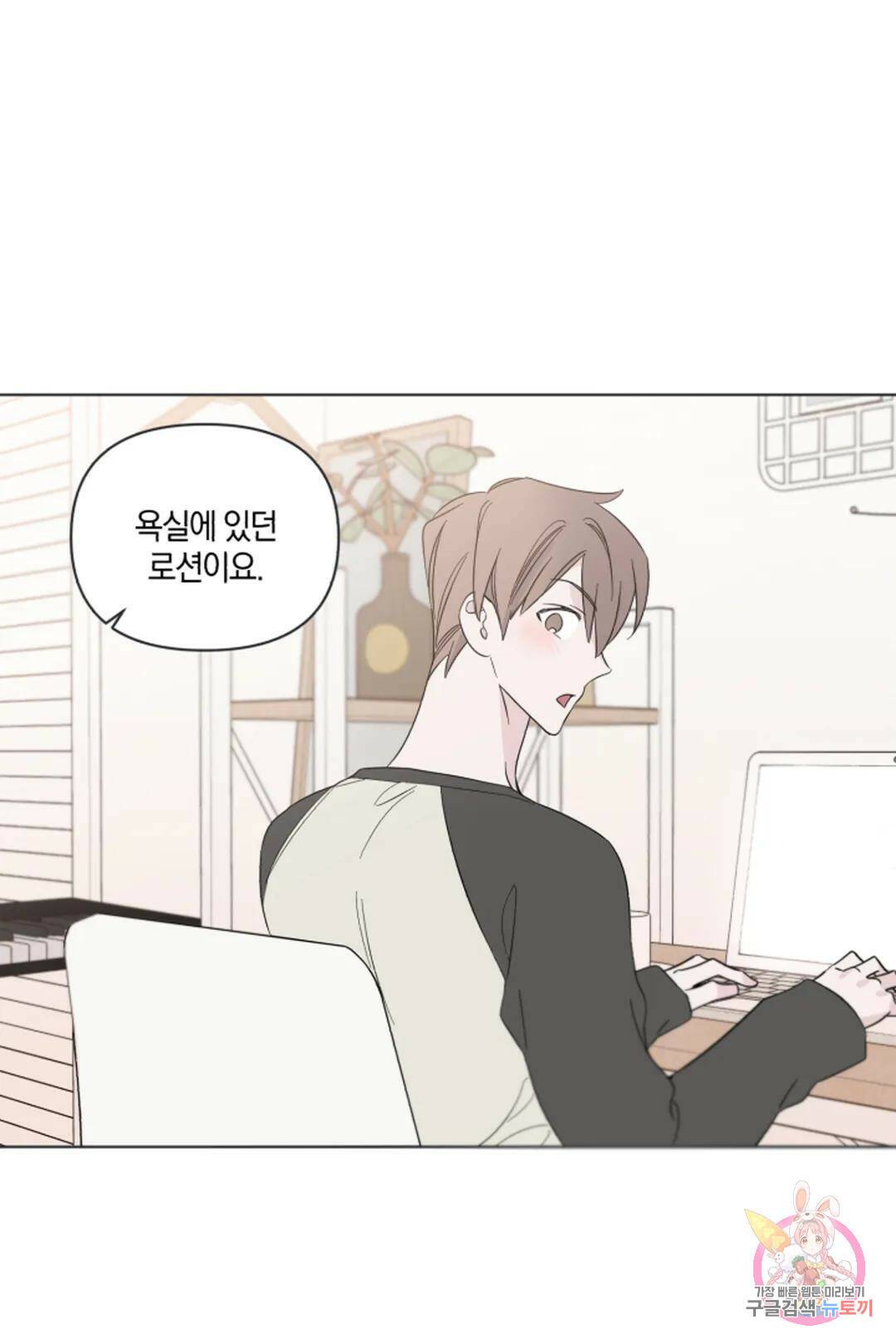 위시유 6화 6