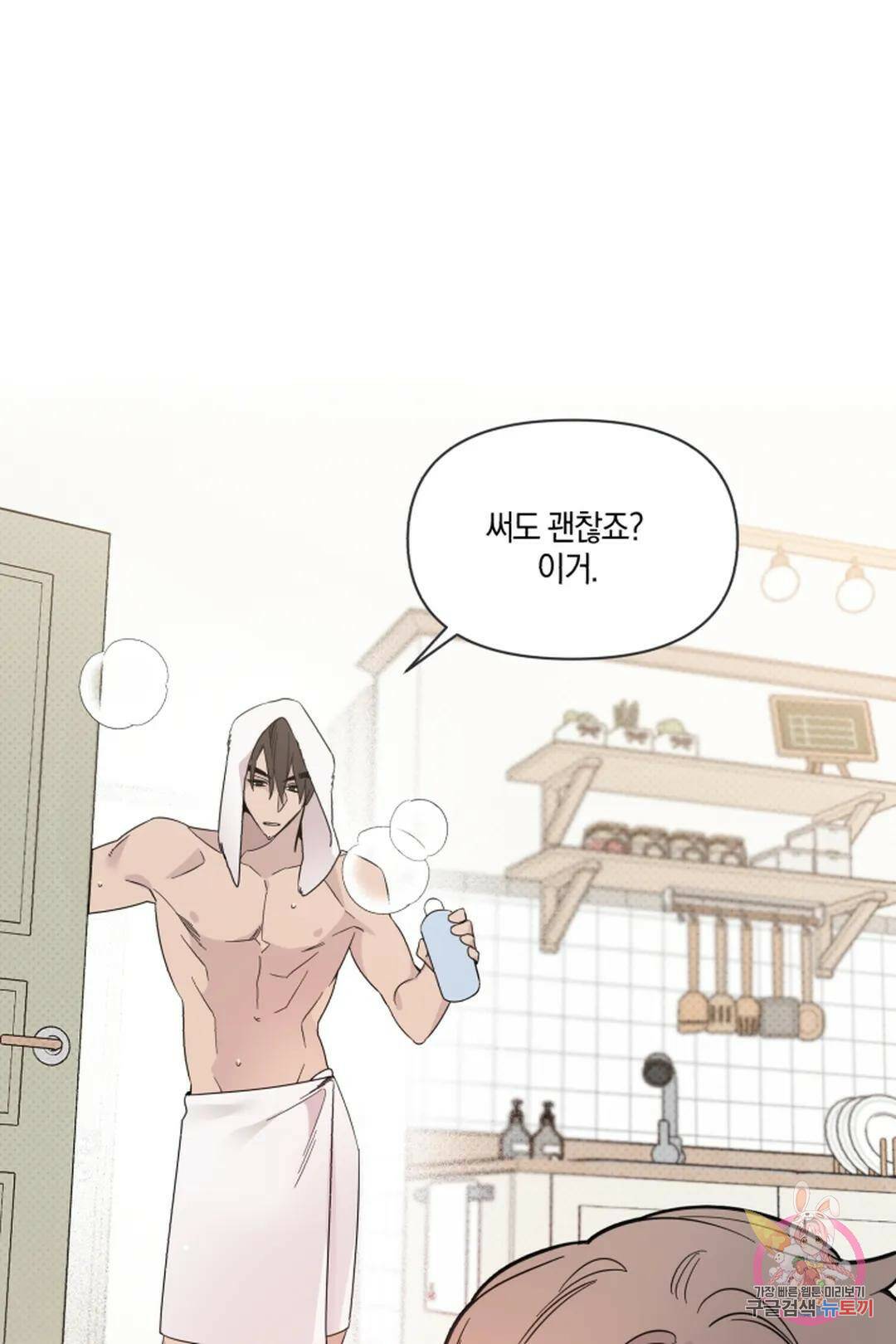 위시유 6화 7