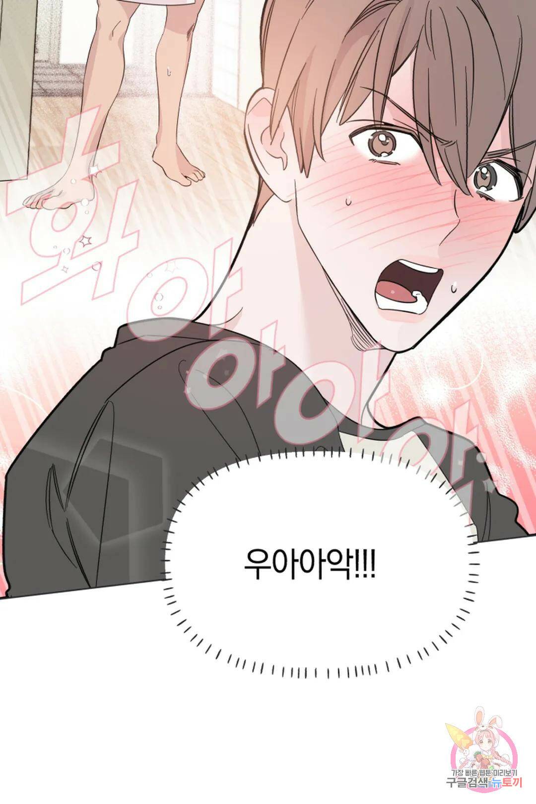 위시유 6화 8