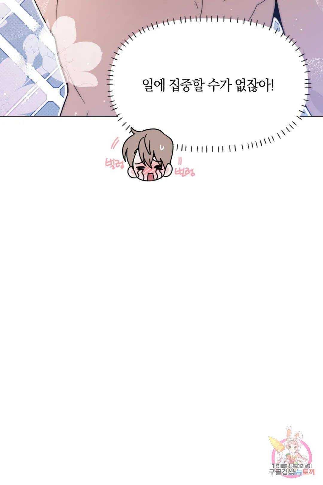 위시유 6화 11