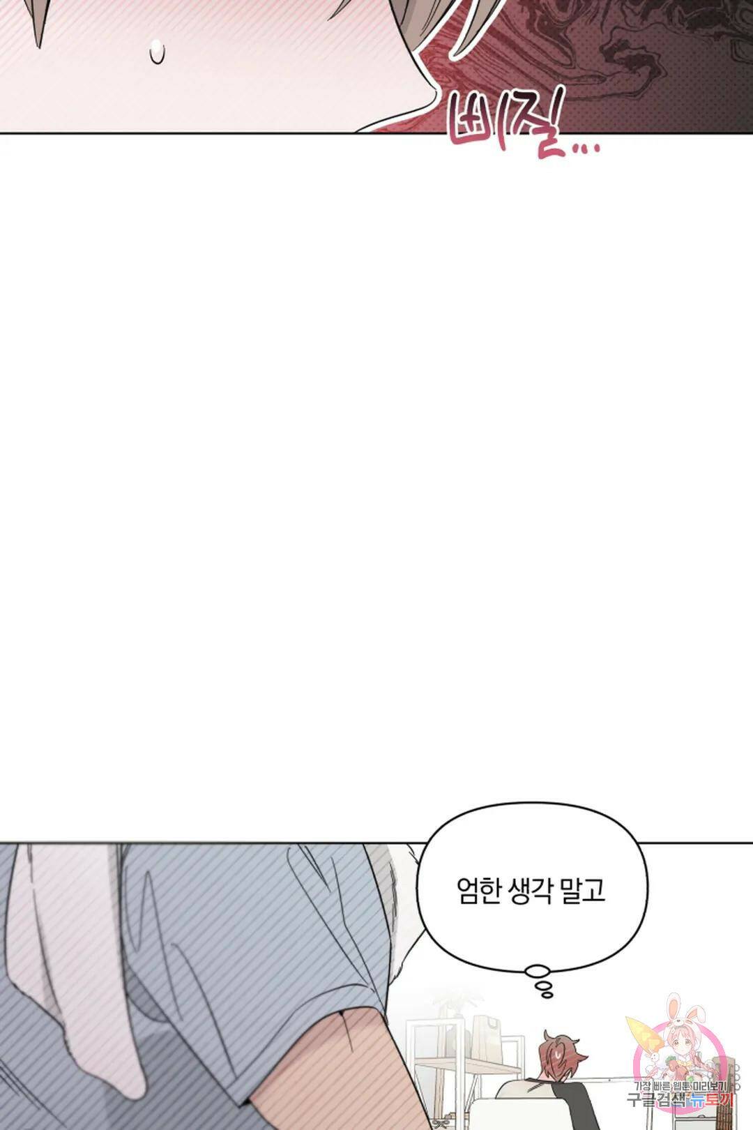 위시유 6화 13
