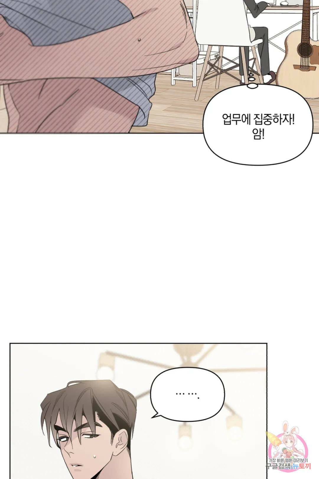 위시유 6화 14