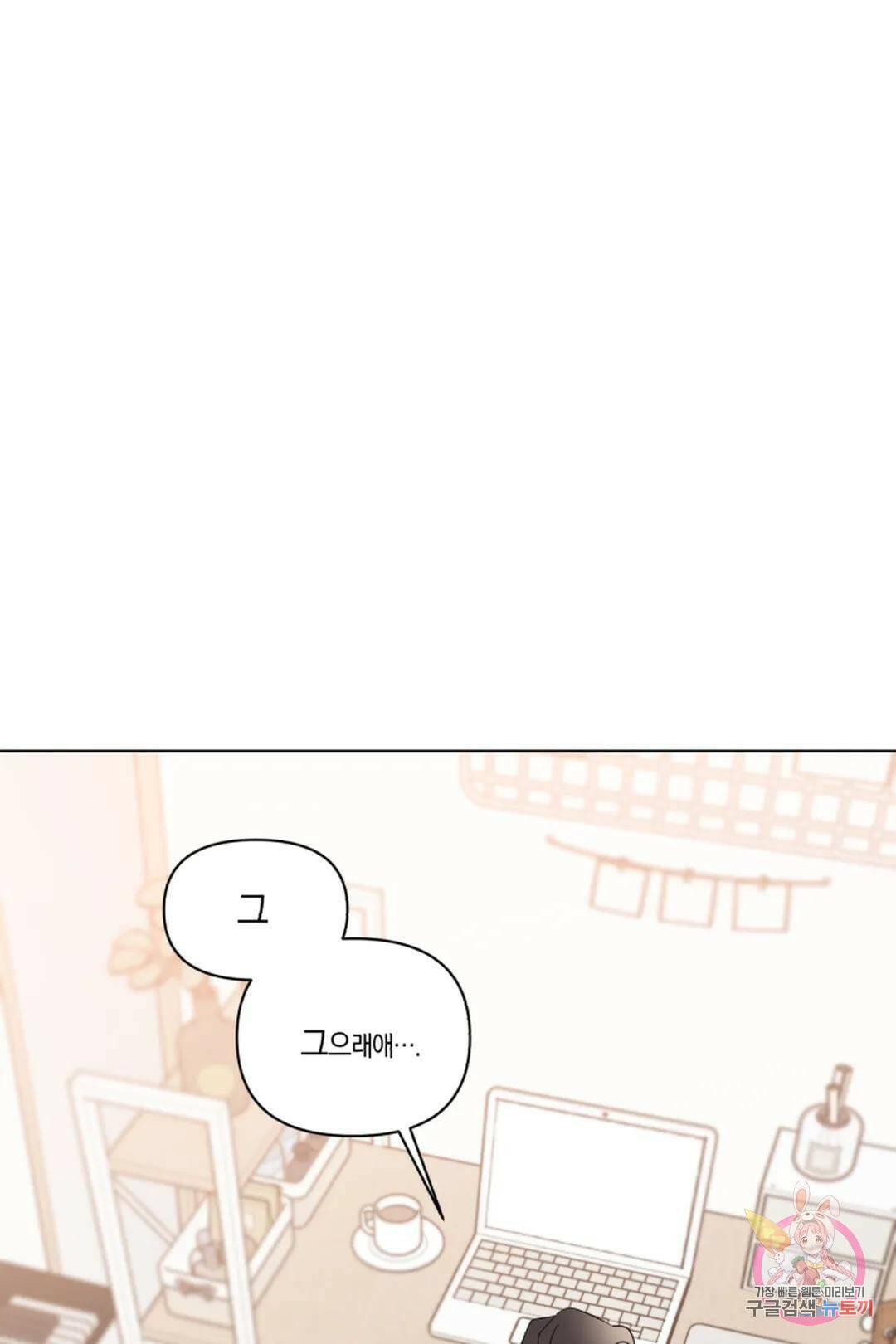 위시유 6화 22