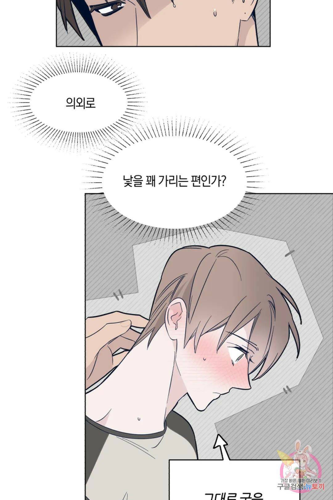 위시유 6화 24