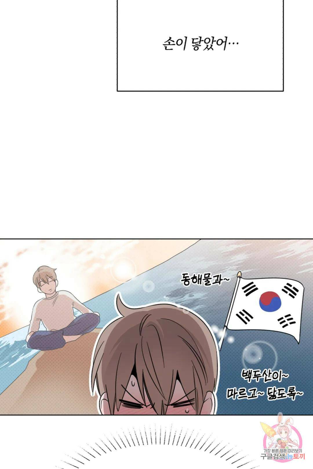위시유 6화 30