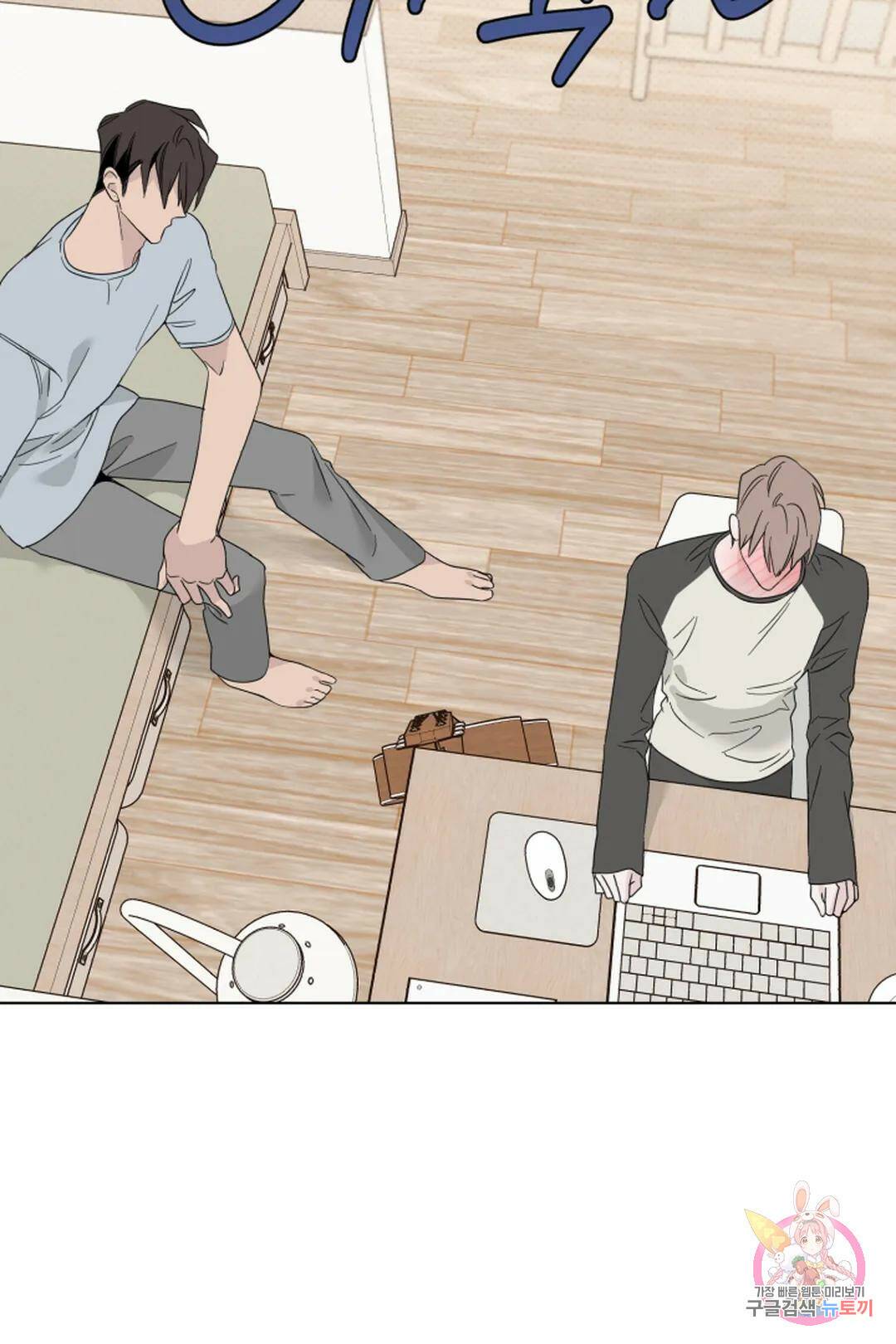 위시유 6화 32