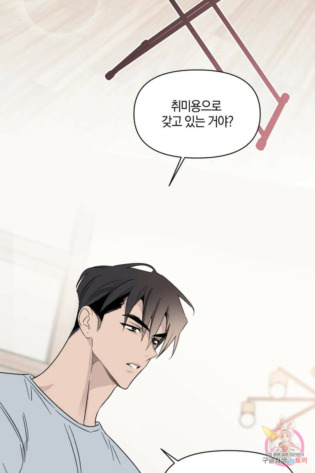 위시유 6화 37