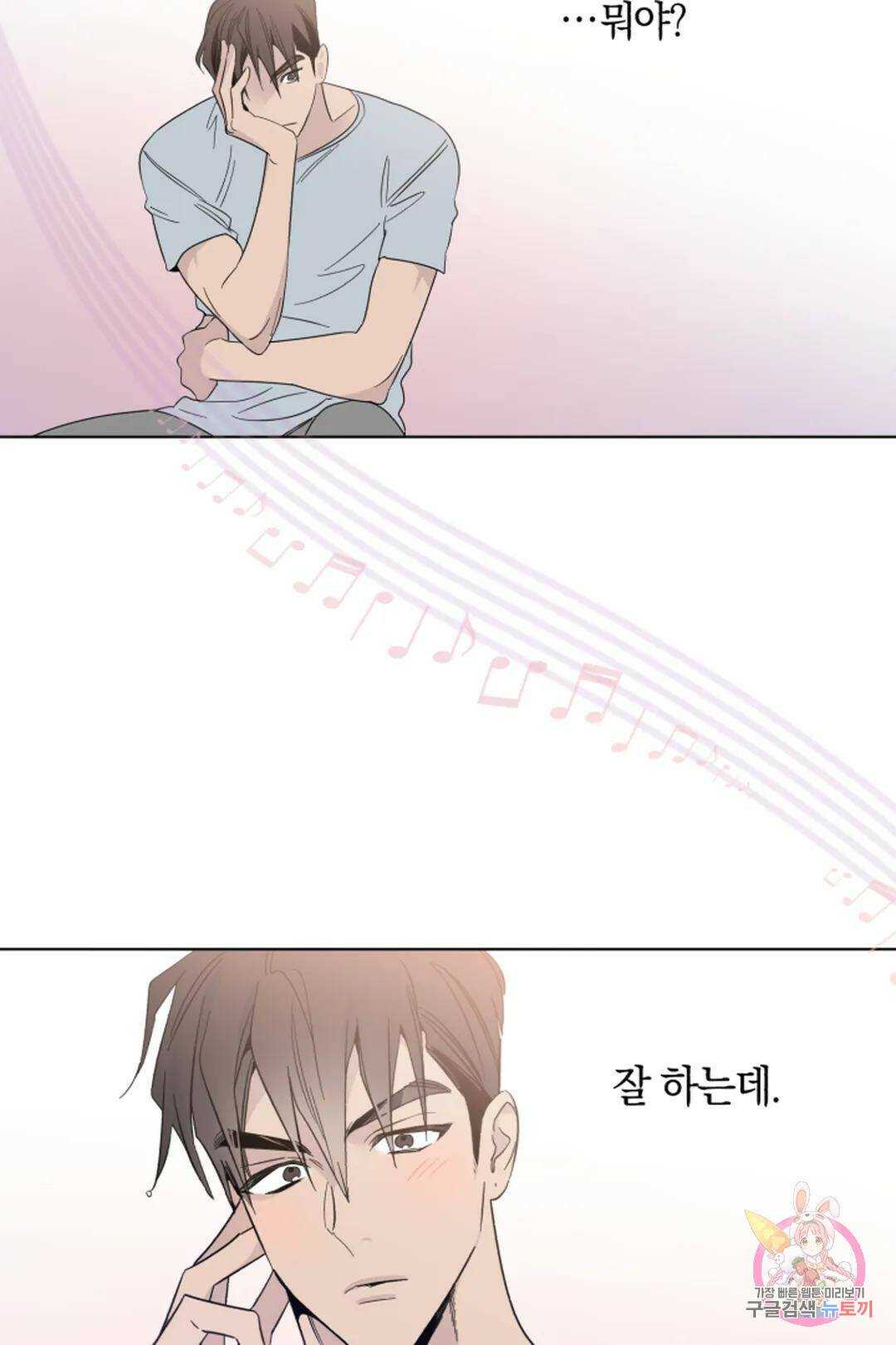 위시유 6화 48