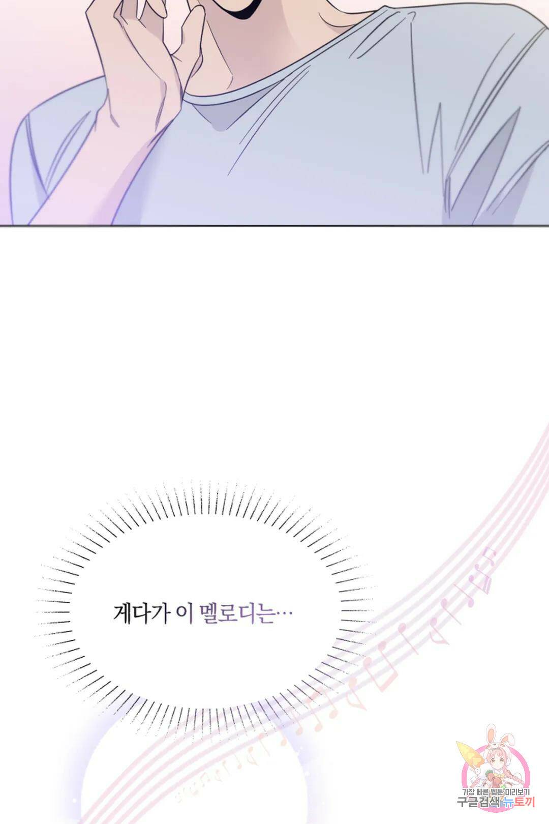 위시유 6화 49