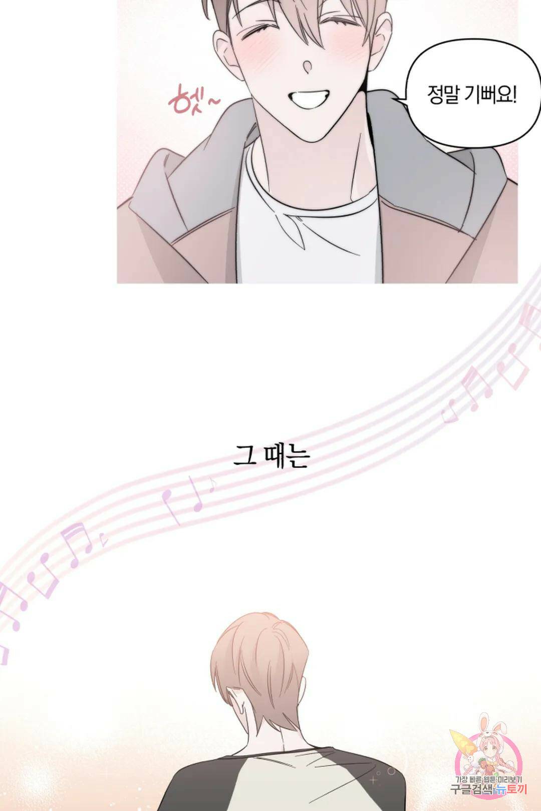 위시유 6화 53