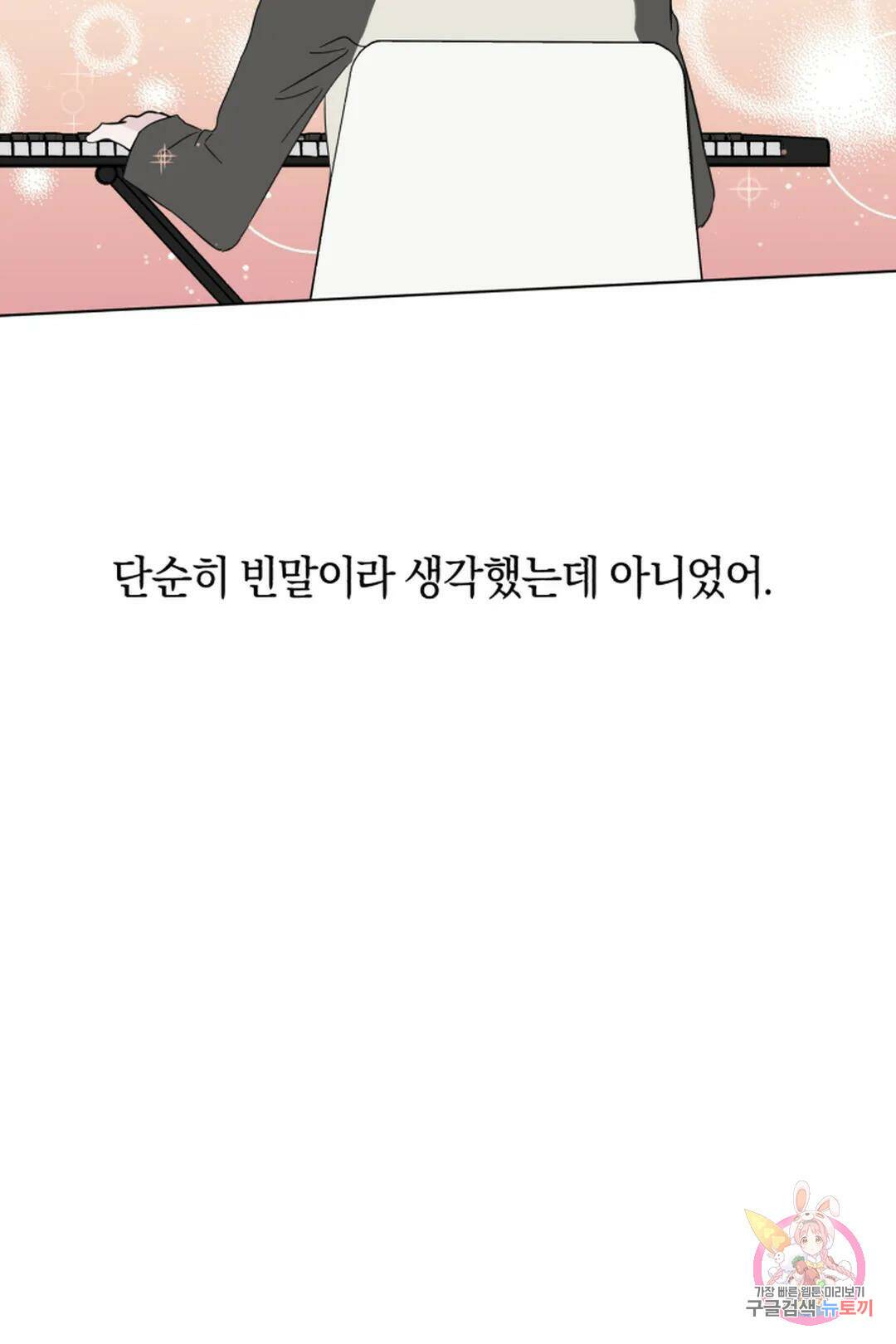 위시유 6화 54