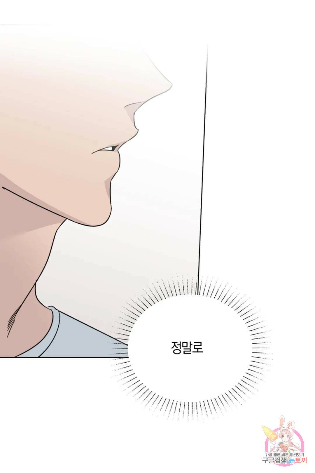 위시유 6화 55