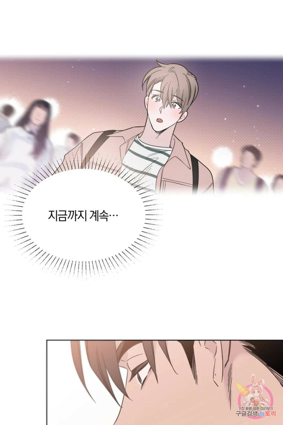 위시유 6화 56