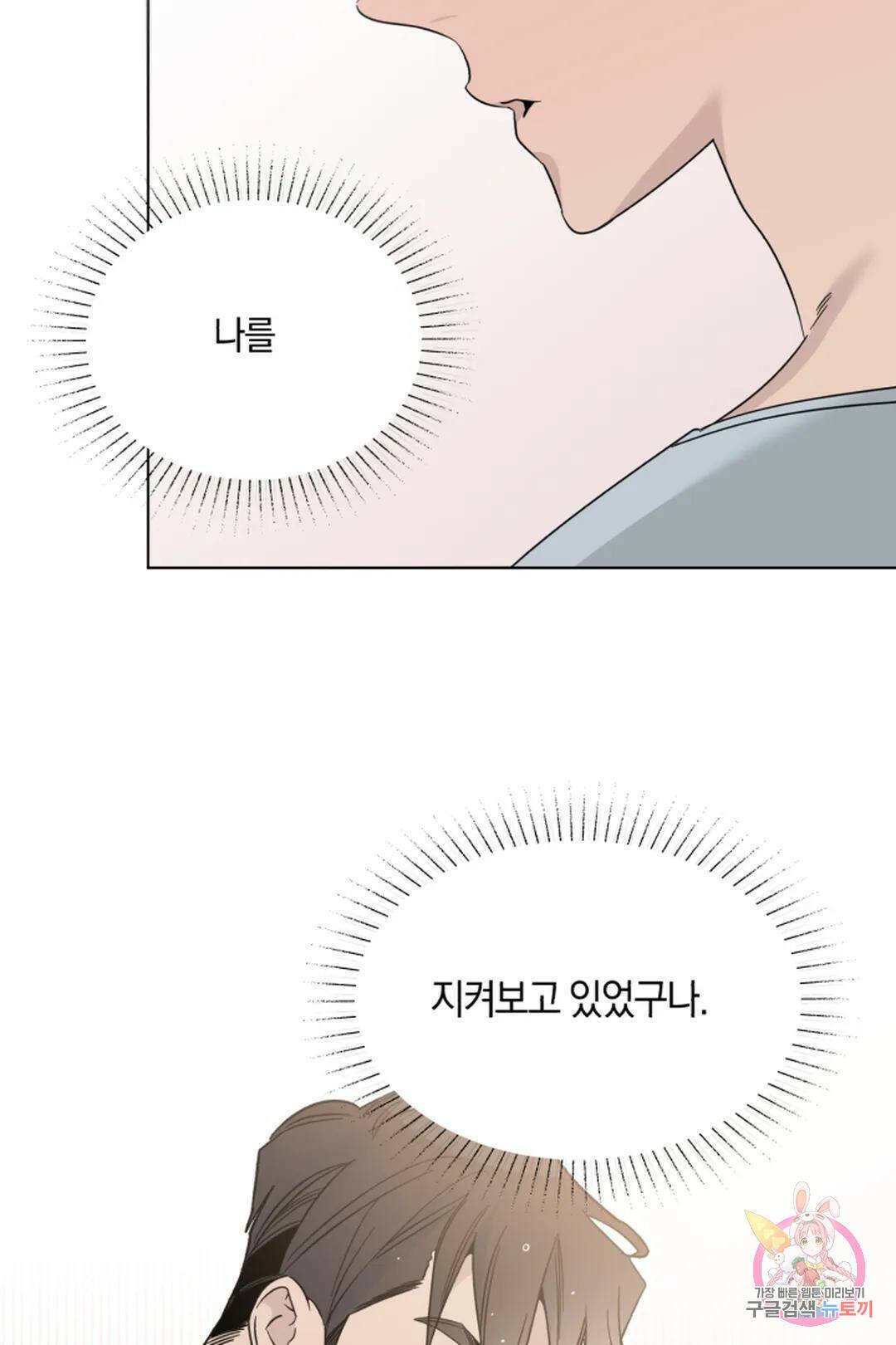 위시유 6화 57
