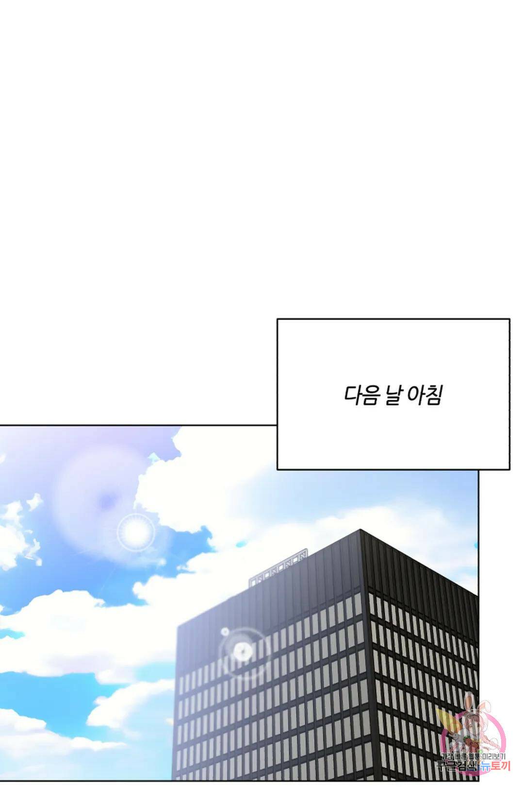 위시유 6화 60