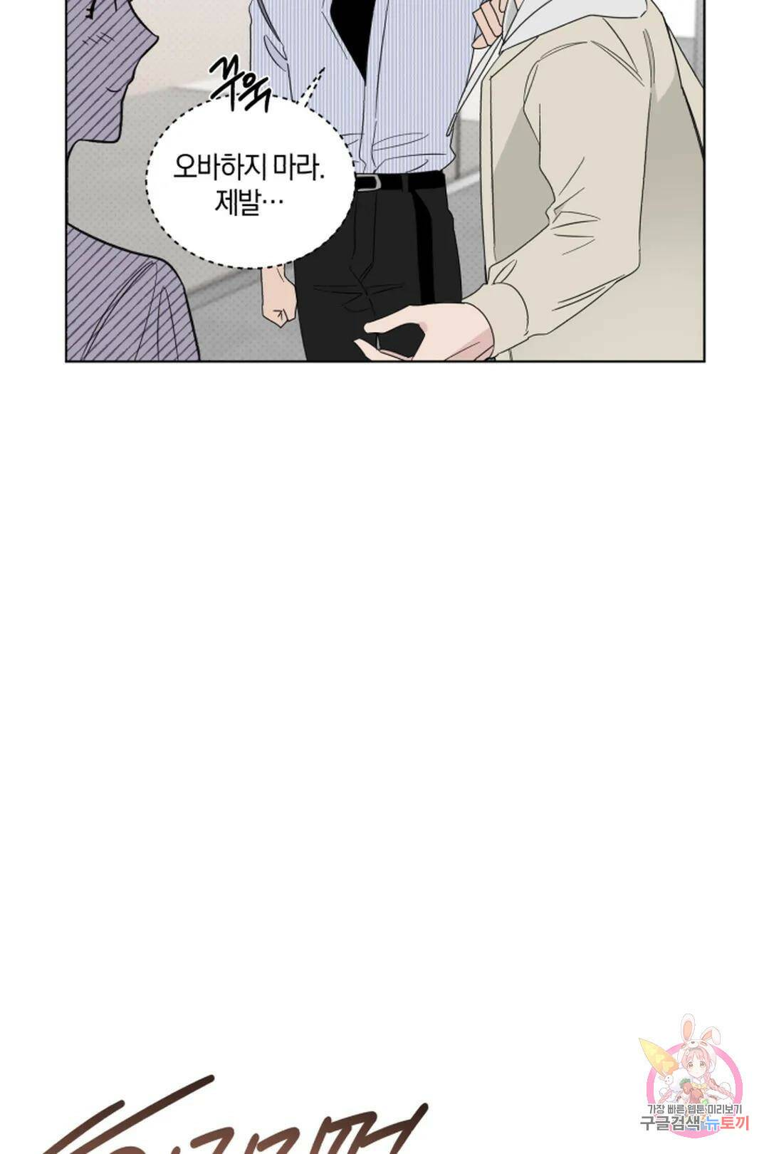 위시유 6화 63