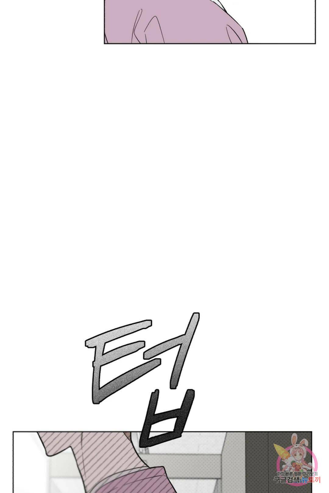 위시유 6화 67