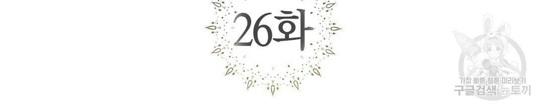 교랑의경 26화 2