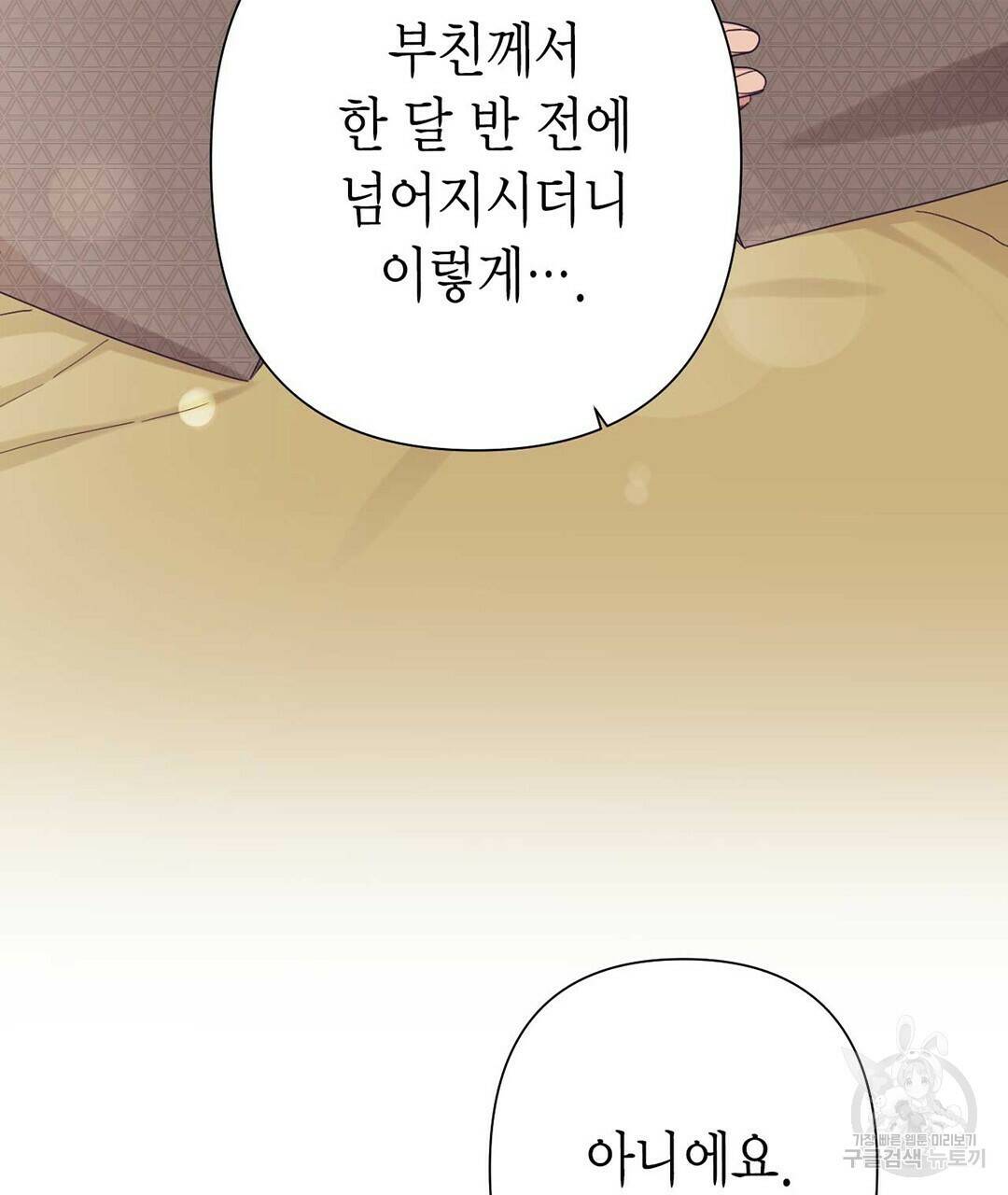 교랑의경 26화 9