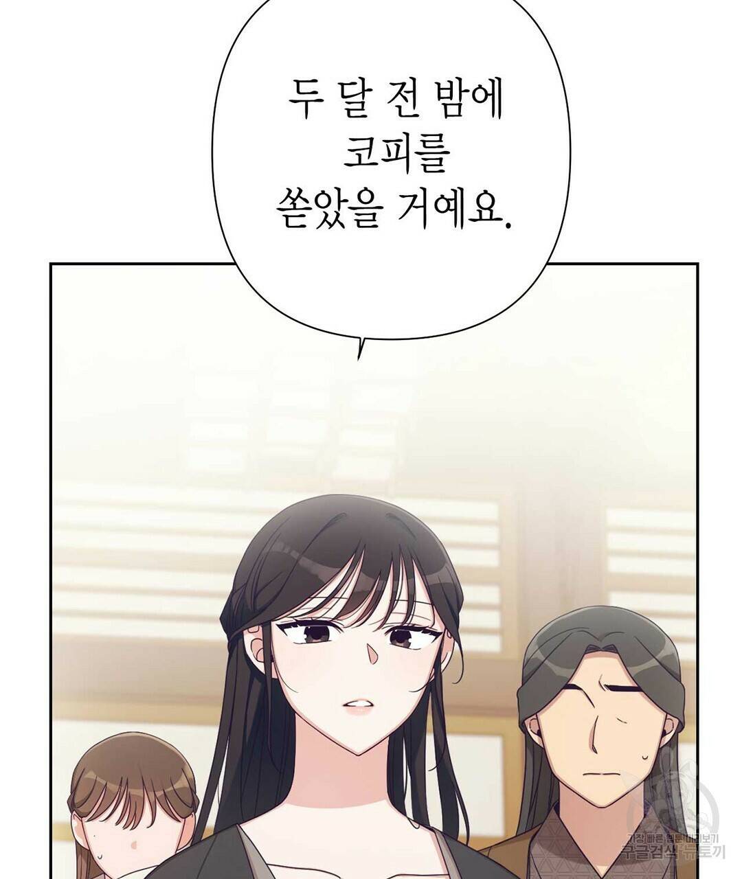 교랑의경 26화 11