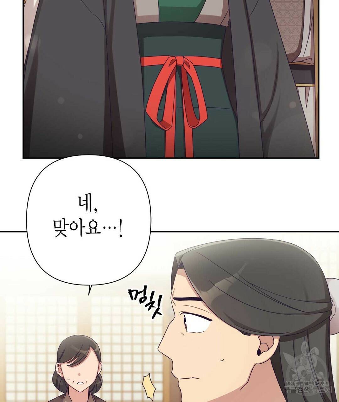교랑의경 26화 13
